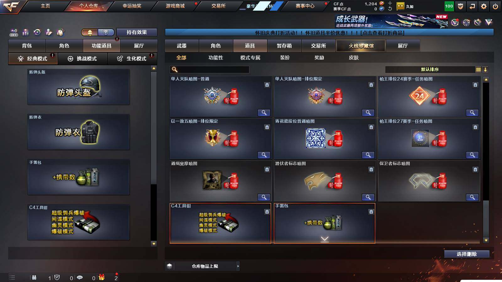 CFCMW421319穿越火线账号详情图14