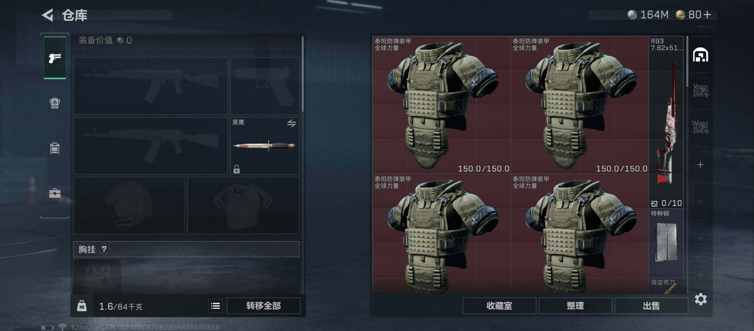 SJZCMW49073三角洲行动账号详情图14