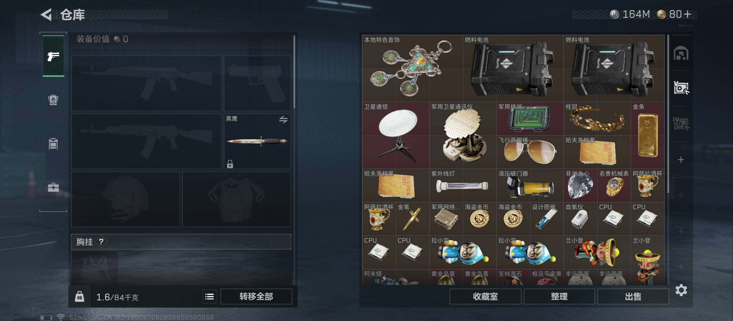 SJZCMW49073三角洲行动账号详情图15