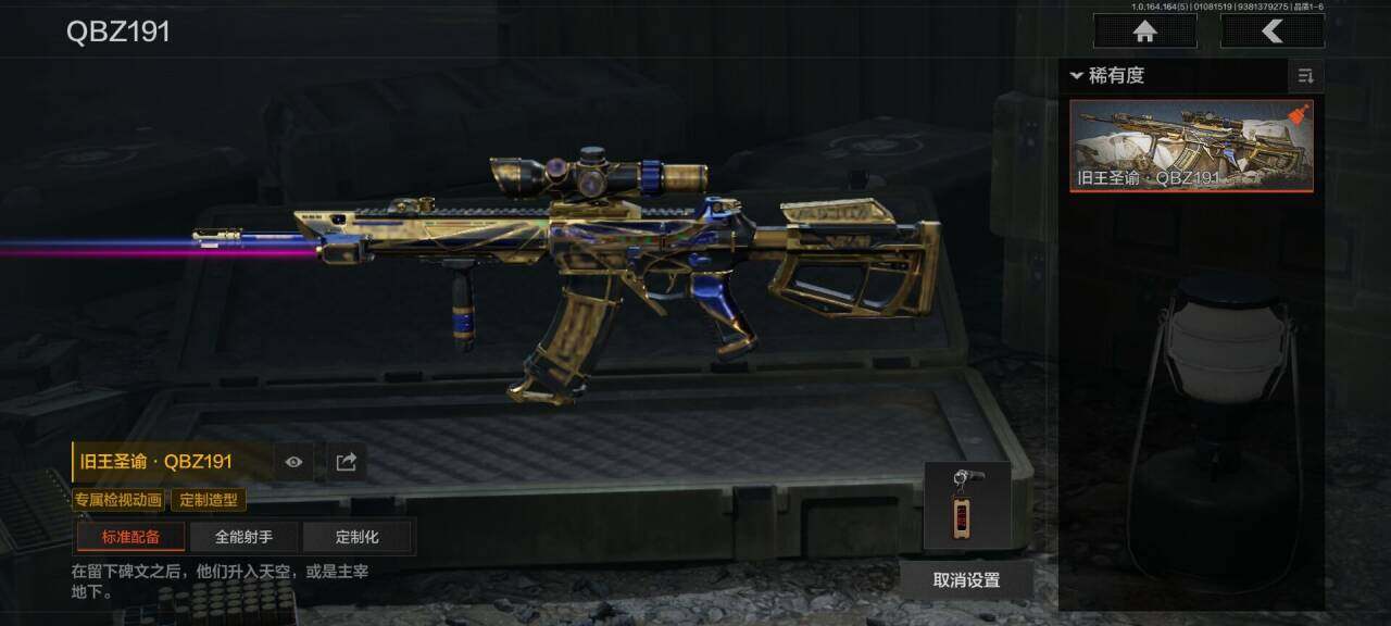 AQQM41294暗区突围账号详情图9