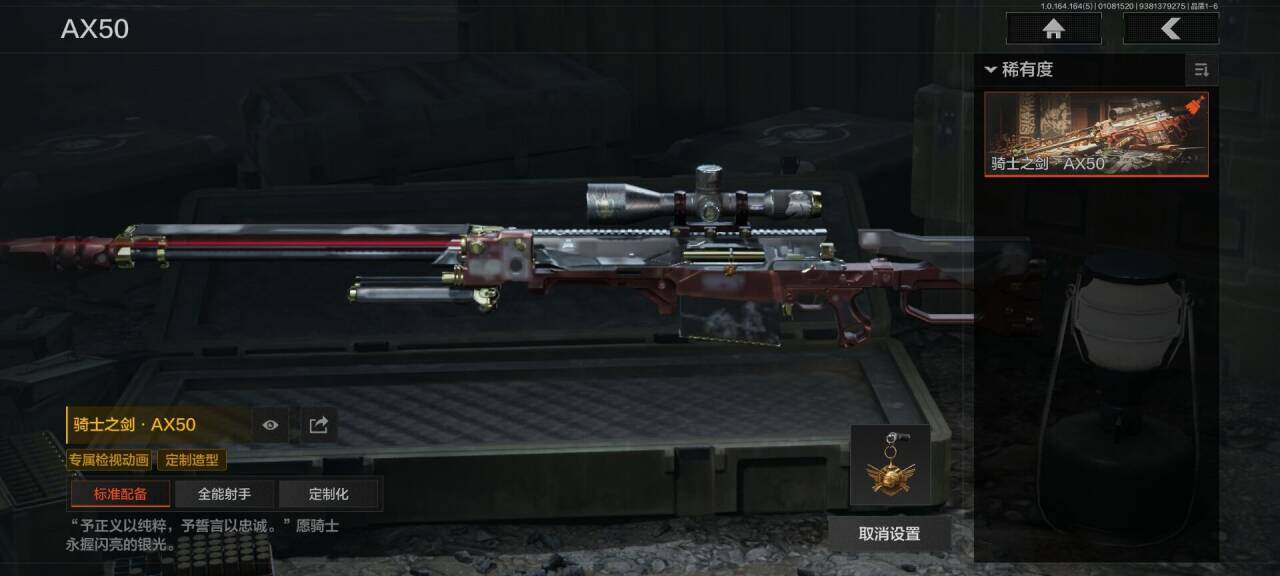 AQQM41294暗区突围账号详情图10