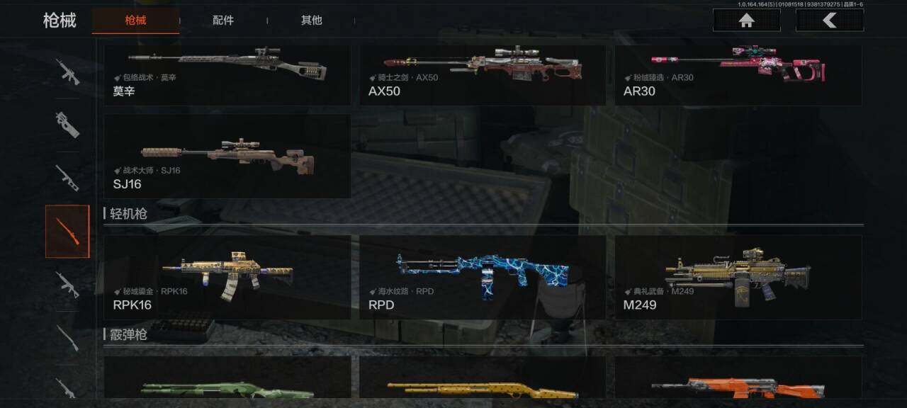 AQQM41294暗区突围账号详情图11