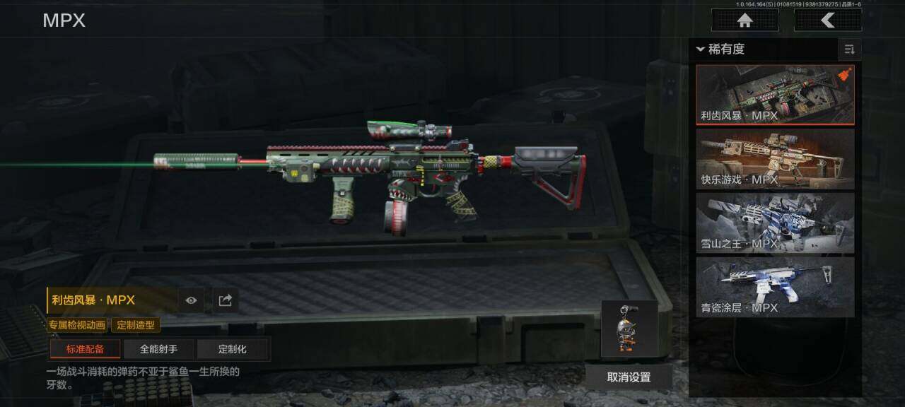 AQQM41294暗区突围账号详情图12