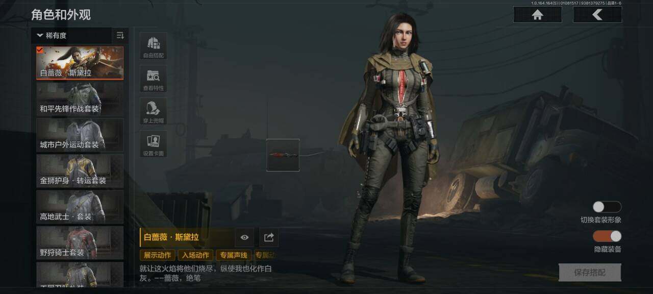 AQQM41294暗区突围账号详情图3