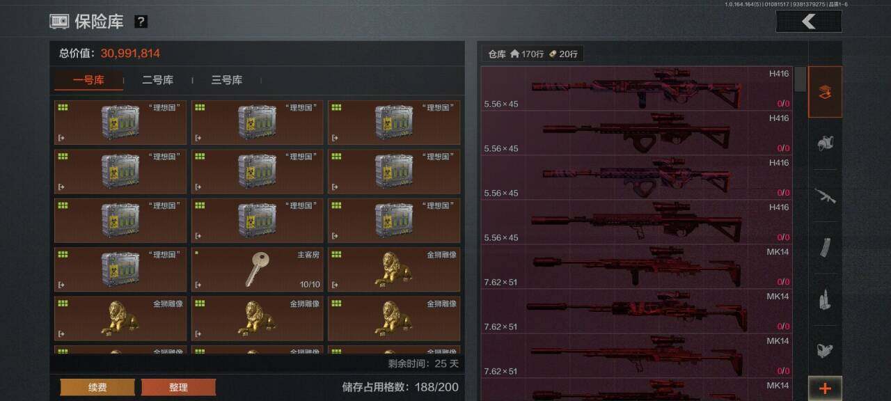 AQQM41294暗区突围账号详情图7