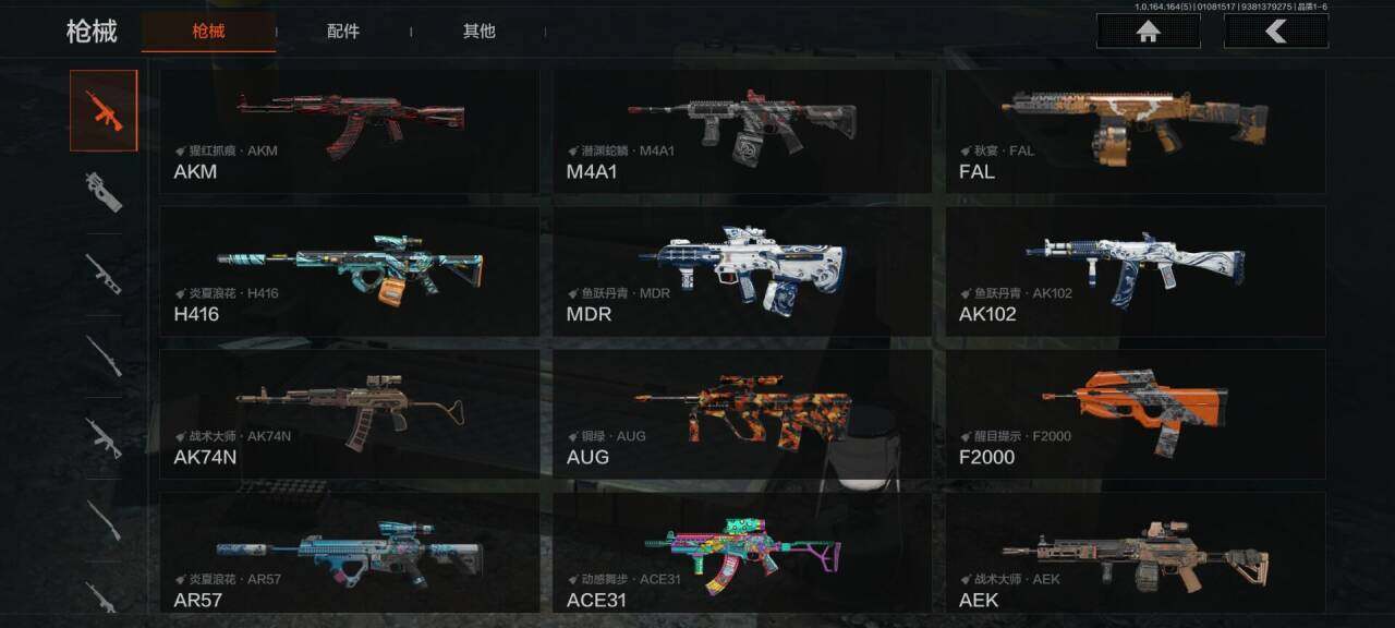 AQQM41294暗区突围账号详情图15