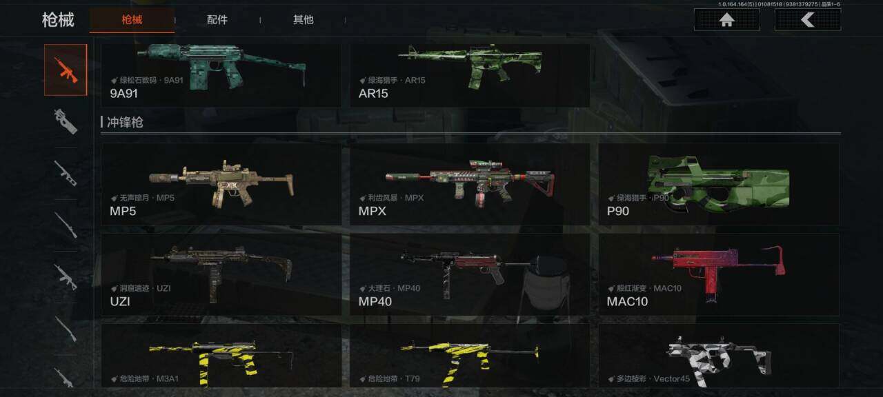 AQQM41294暗区突围账号详情图17