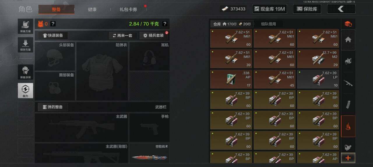 AQQM41294暗区突围账号详情图5