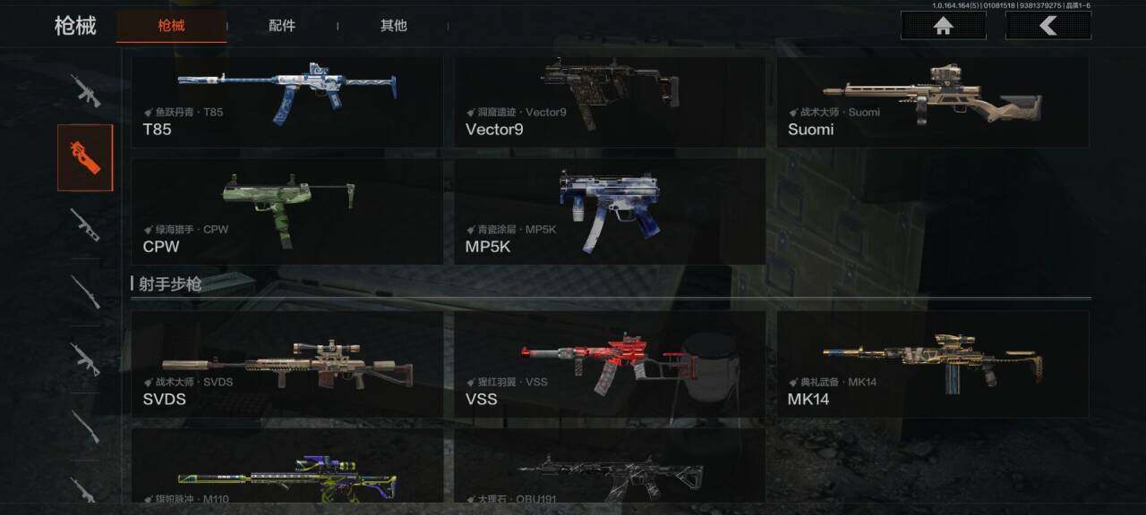 AQQM41294暗区突围账号详情图20