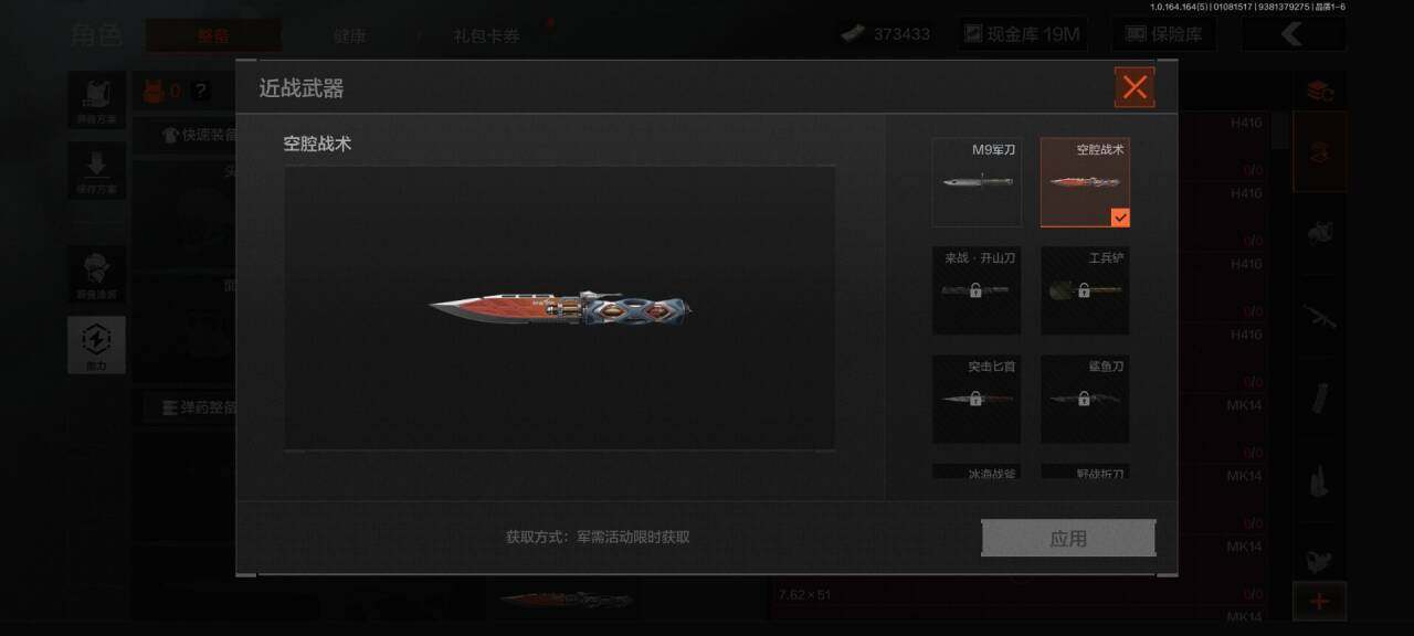 AQQM41294暗区突围账号详情图4