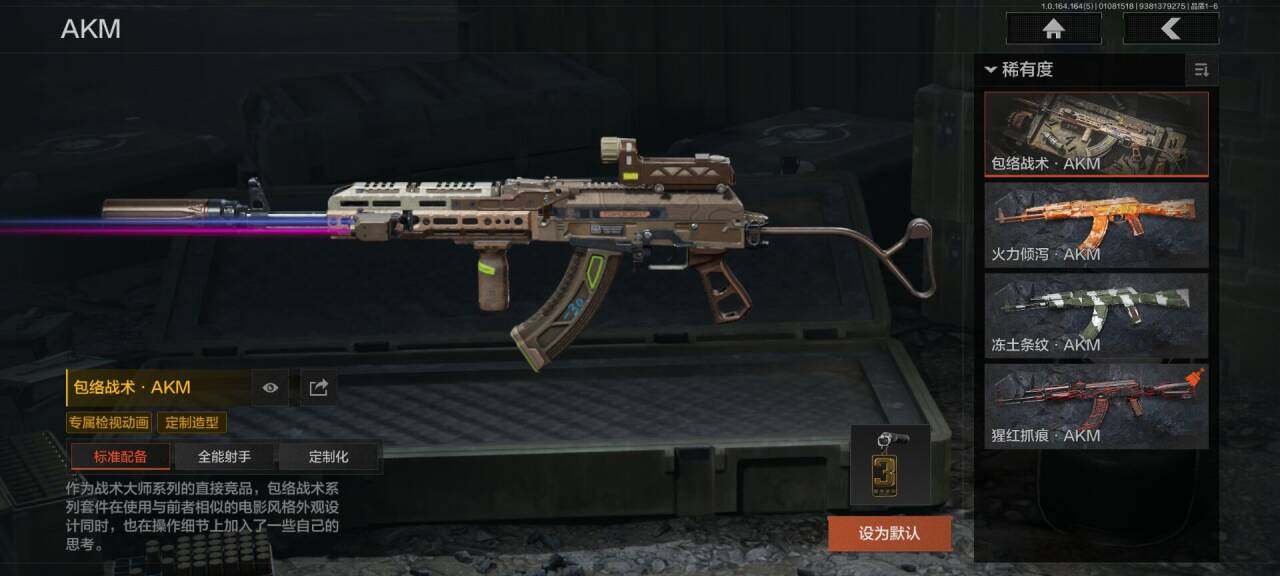 AQQM41294暗区突围账号详情图22