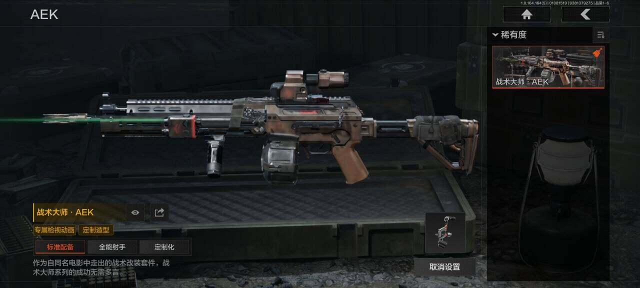 AQQM41294暗区突围账号详情图23