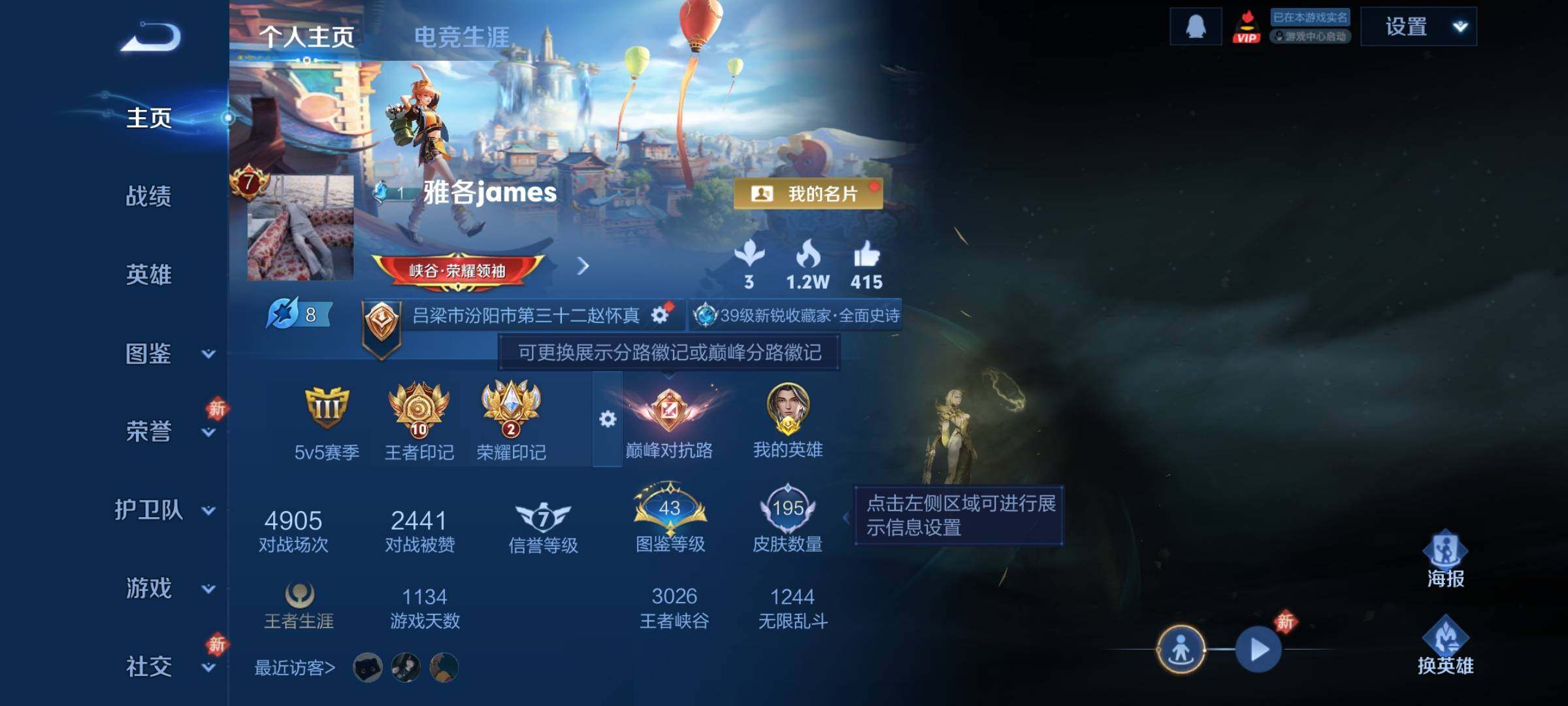 WZCMY477137王者荣耀账号详情图2 WZCMY477137王者荣耀账号详情图2