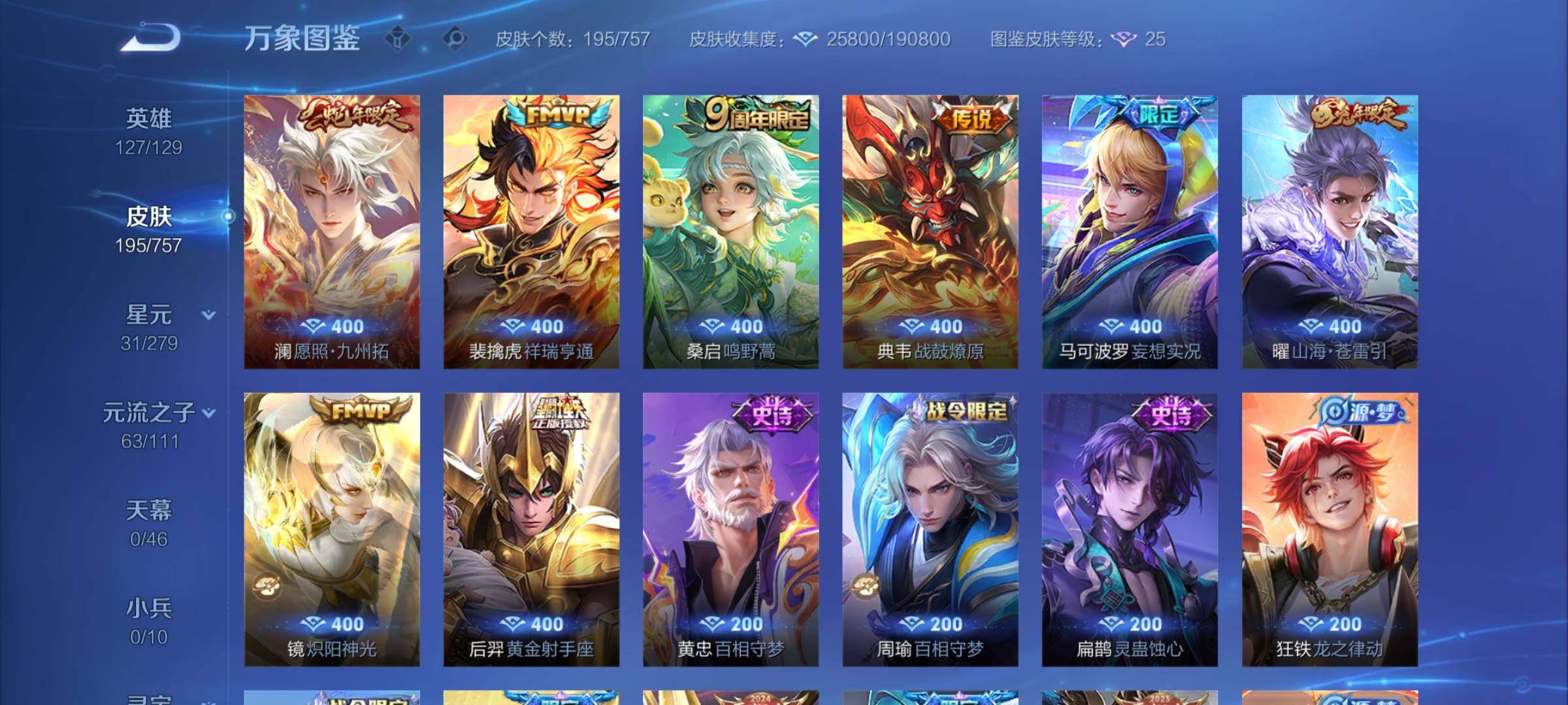 WZCMY477137王者荣耀账号详情图6 WZCMY477137王者荣耀账号详情图6