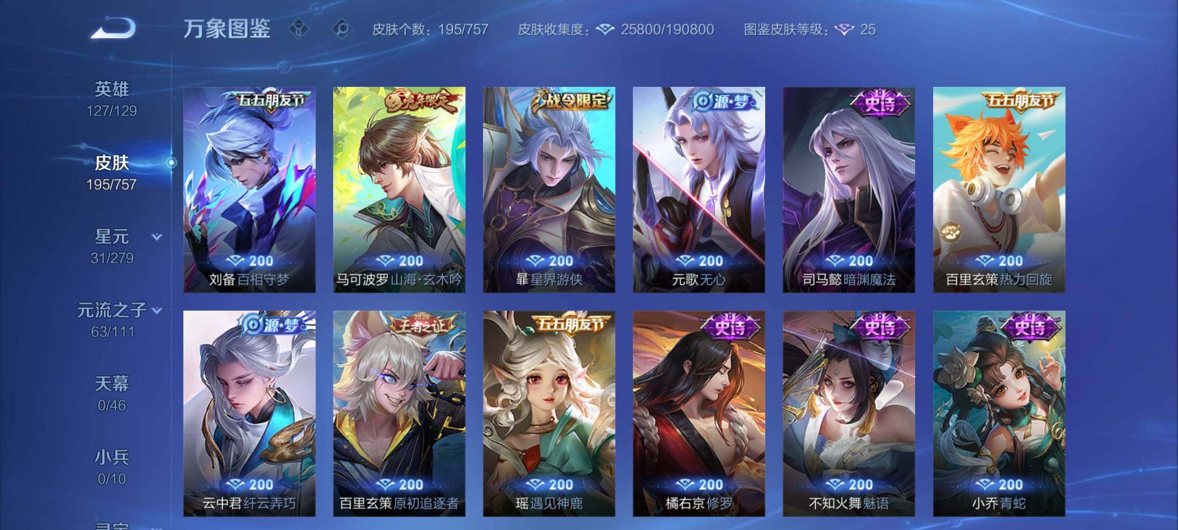 WZCMY477137王者荣耀账号详情图8 WZCMY477137王者荣耀账号详情图8