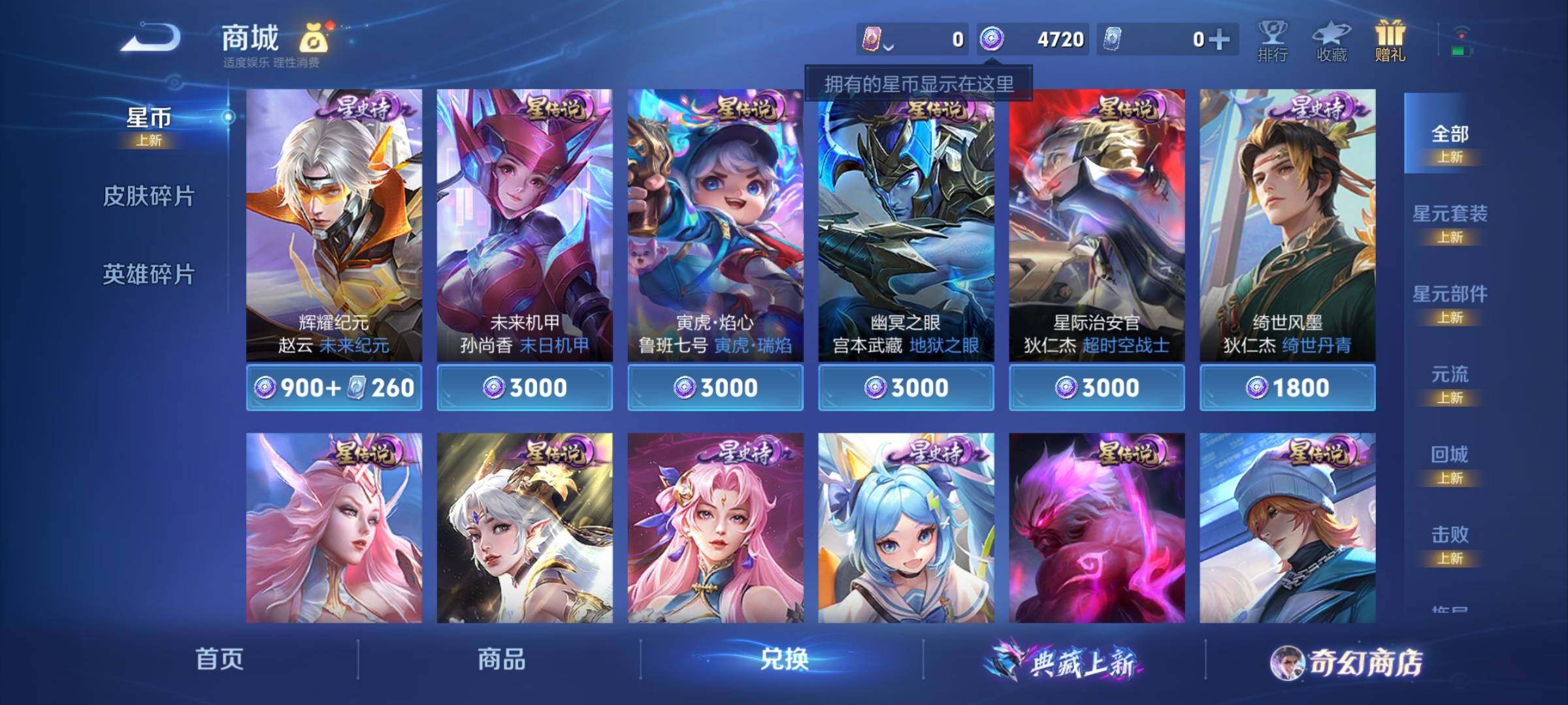 WZCMY477137王者荣耀账号详情图10 WZCMY477137王者荣耀账号详情图10