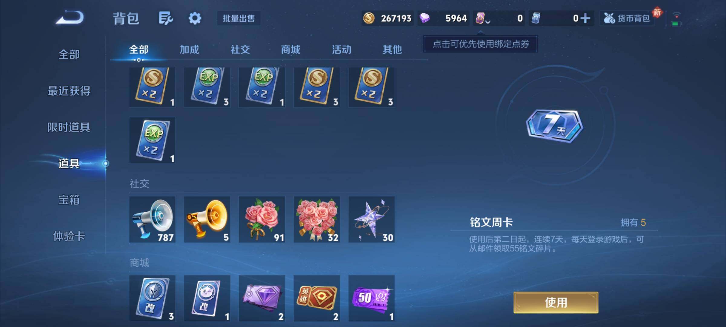 WZCMY477137王者荣耀账号详情图12 WZCMY477137王者荣耀账号详情图12