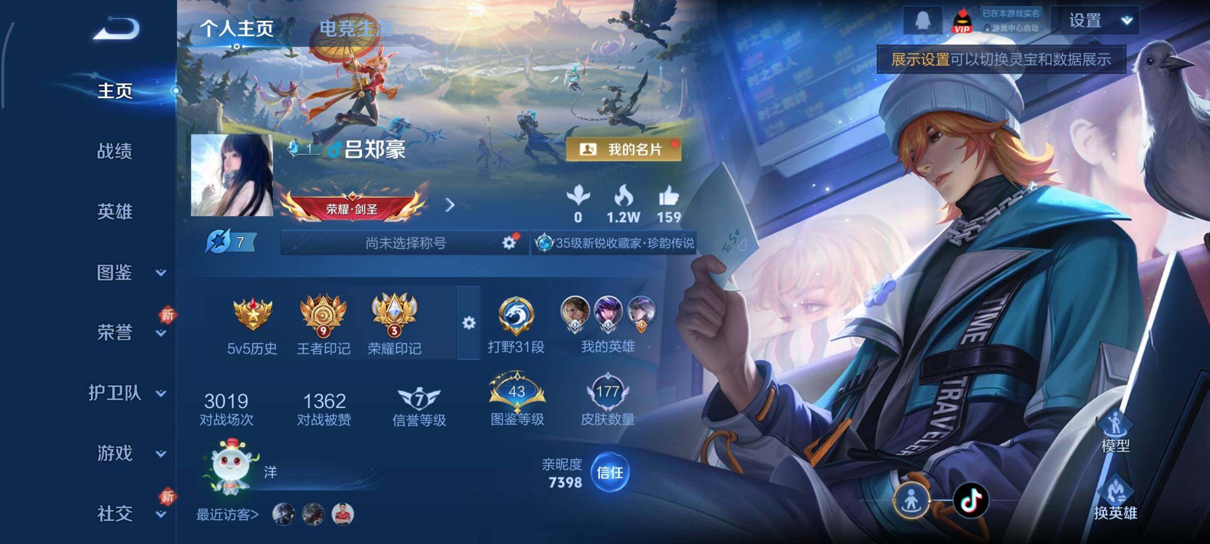 WZCMY430988王者荣耀账号详情图2