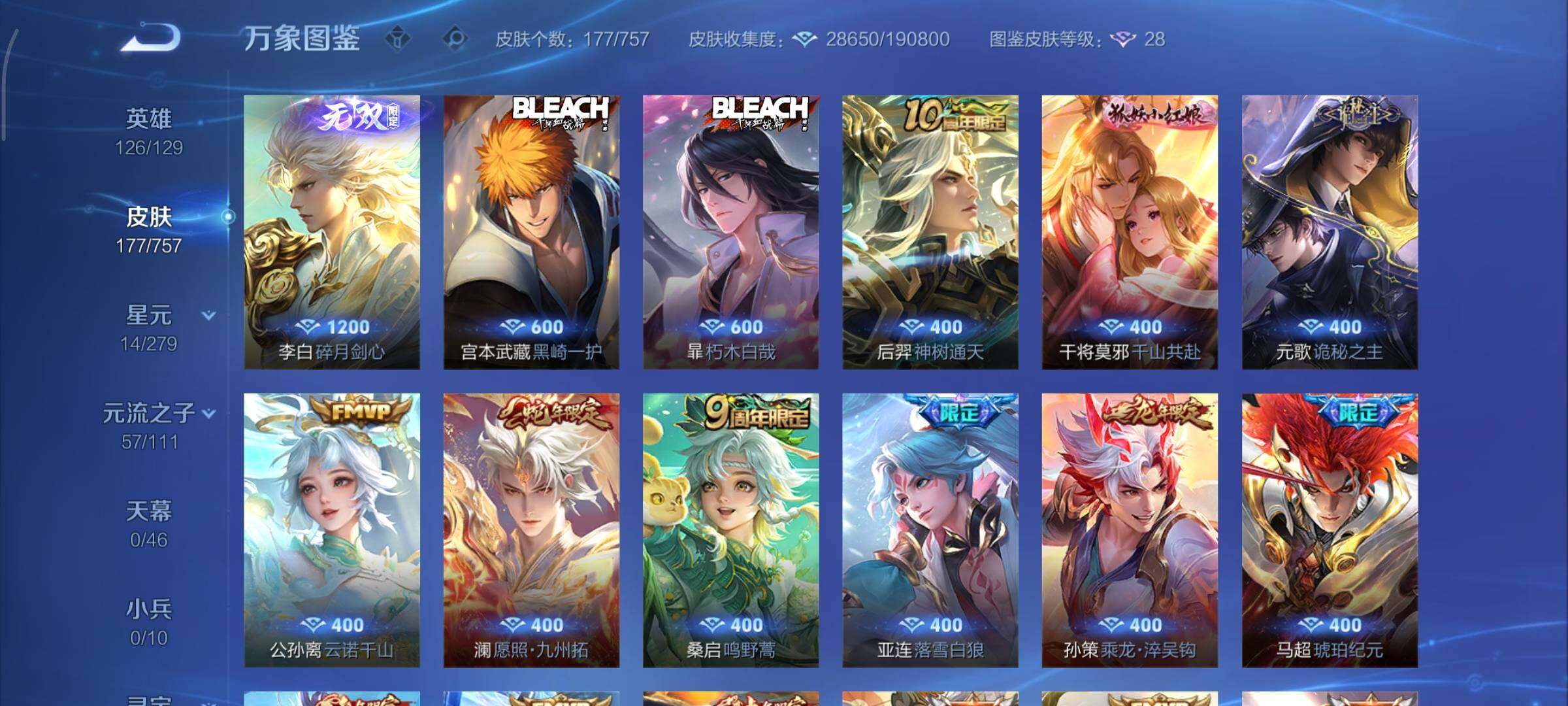 WZCMY430988王者荣耀账号详情图6