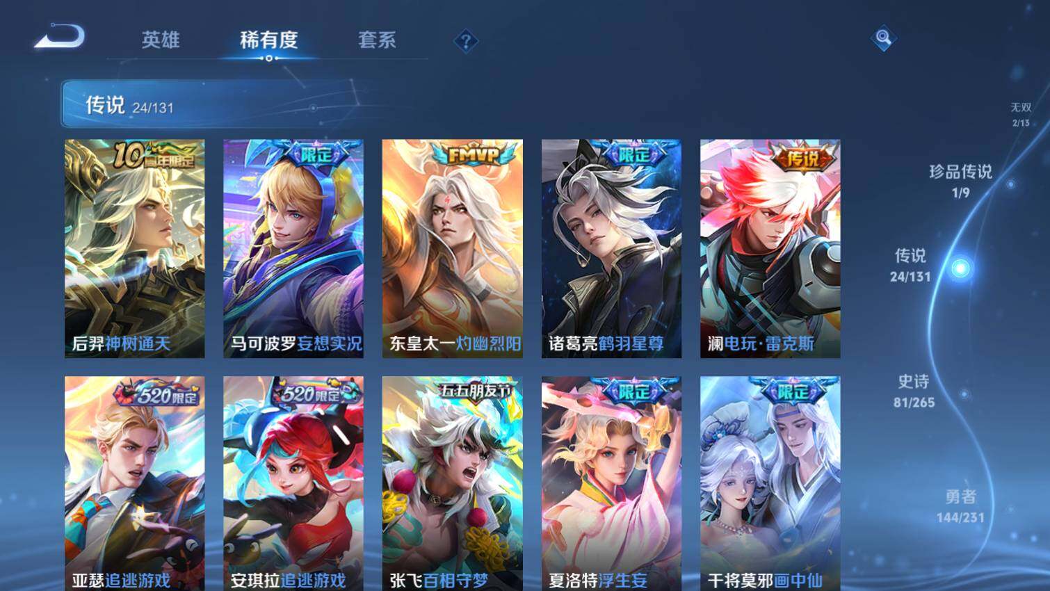 WZ03431077王者荣耀账号详情图9