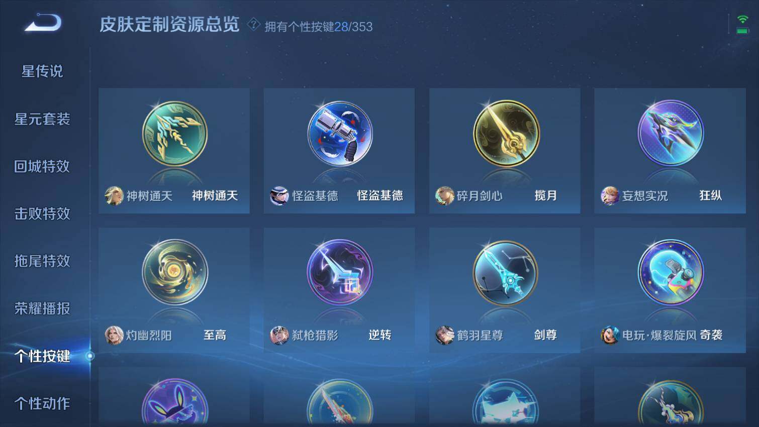 WZ03431077王者荣耀账号详情图14