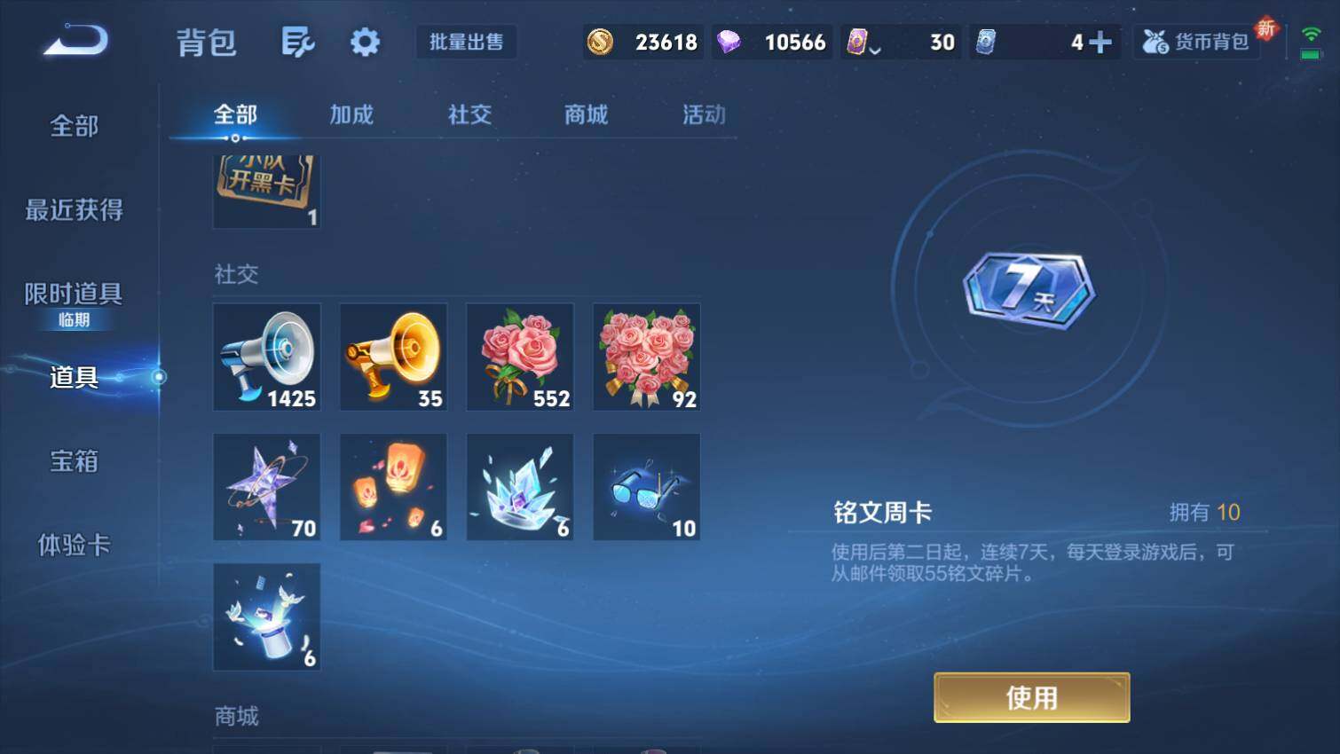 WZ03431077王者荣耀账号详情图16