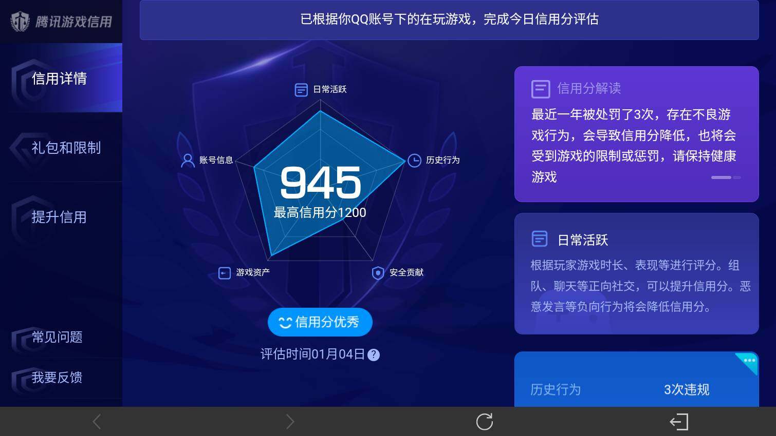 WZ03431077王者荣耀账号详情图18