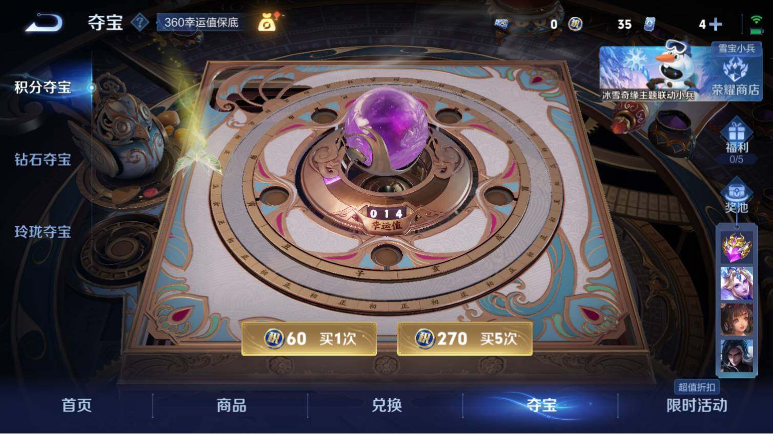 WZ03431077王者荣耀账号详情图19