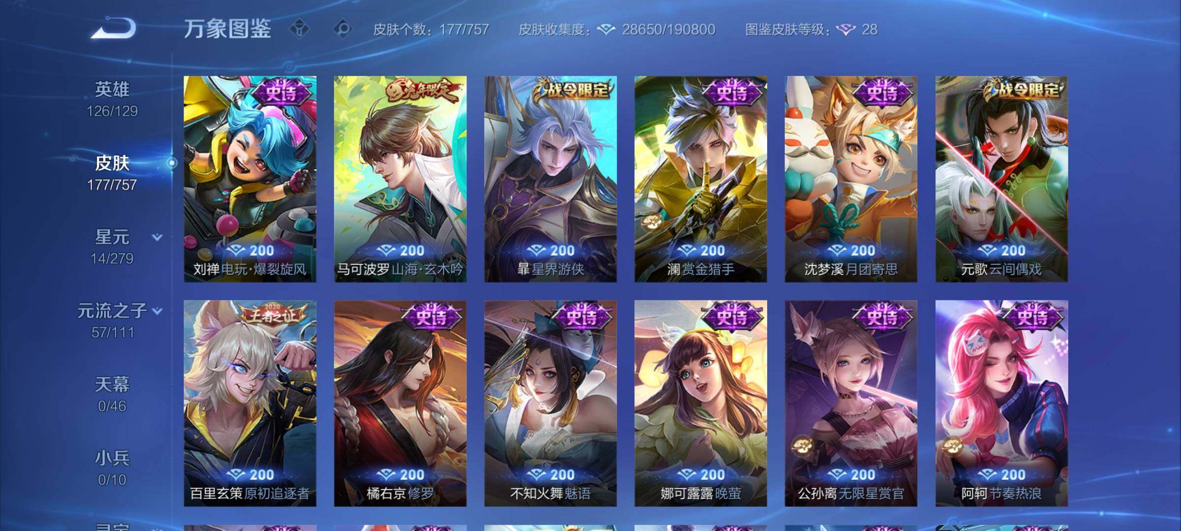 WZCMY430988王者荣耀账号详情图9