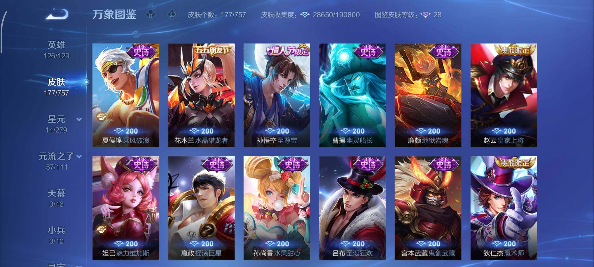 WZCMY430988王者荣耀账号详情图10