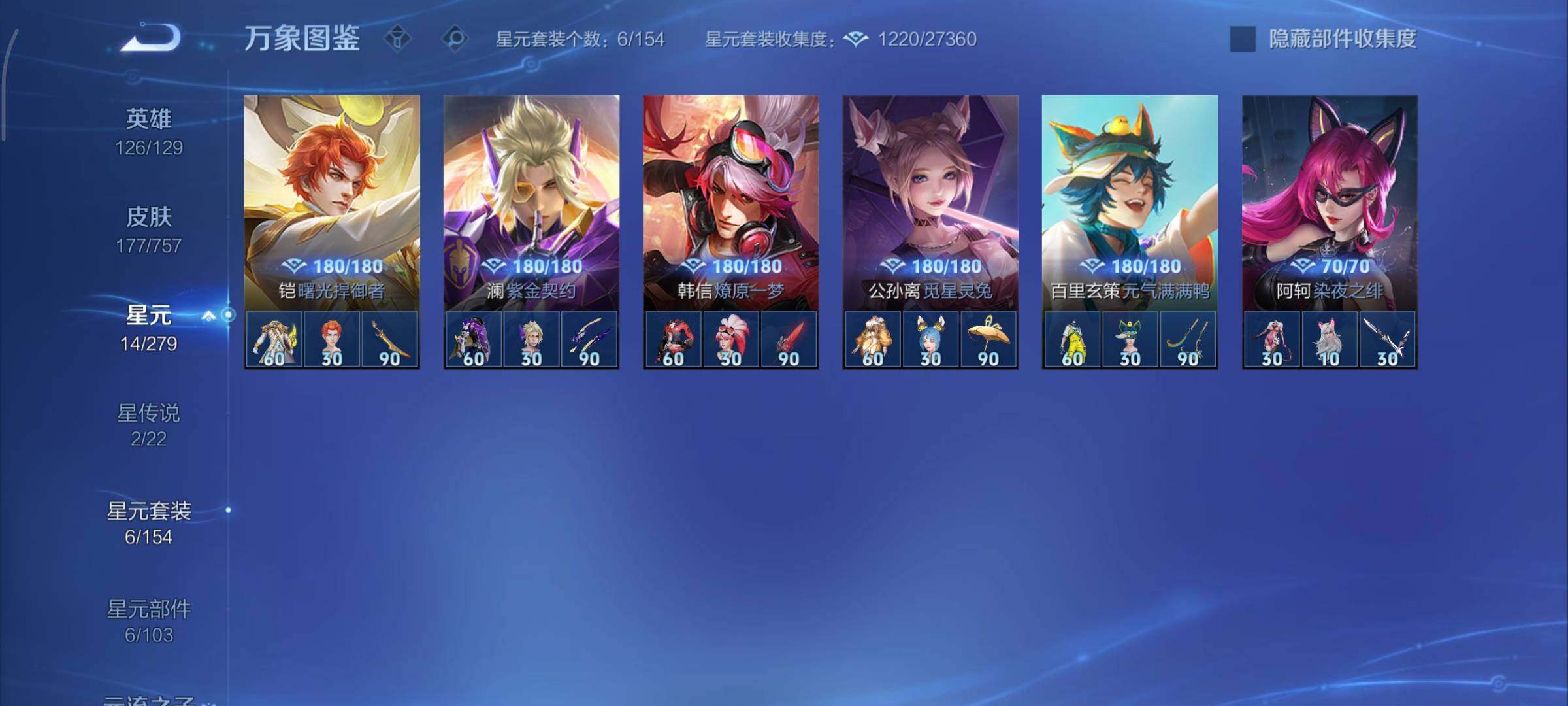 WZCMY430988王者荣耀账号详情图12