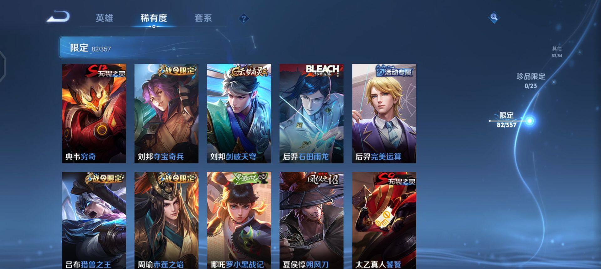 WZQM430222王者荣耀账号详情图5 WZQM430222王者荣耀账号详情图5