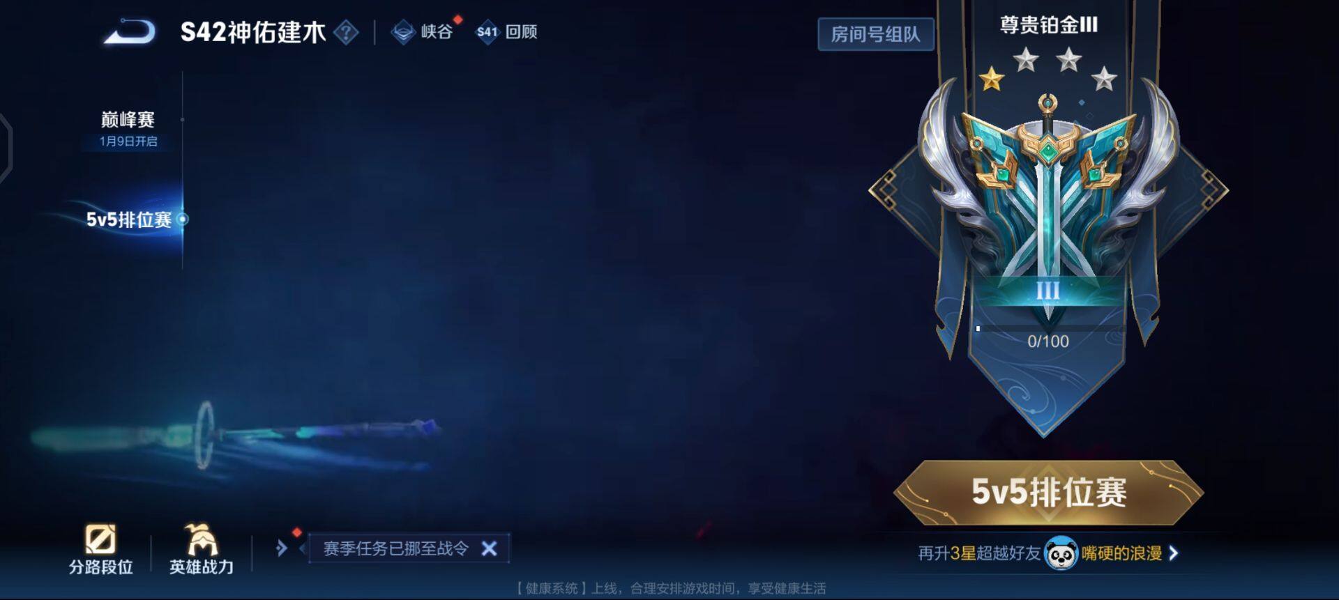 WZQM430222王者荣耀账号详情图6 WZQM430222王者荣耀账号详情图6