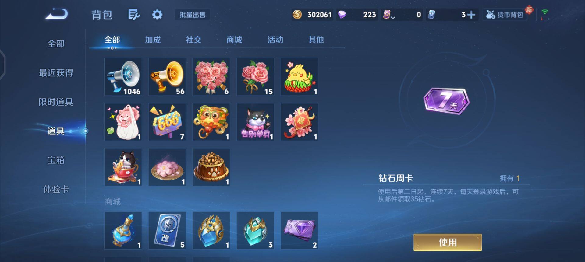 WZQM430222王者荣耀账号详情图7 WZQM430222王者荣耀账号详情图7