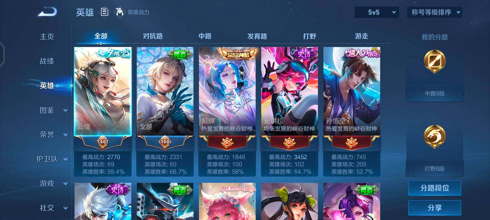 WZQM430222王者荣耀账号详情图9 WZQM430222王者荣耀账号详情图9