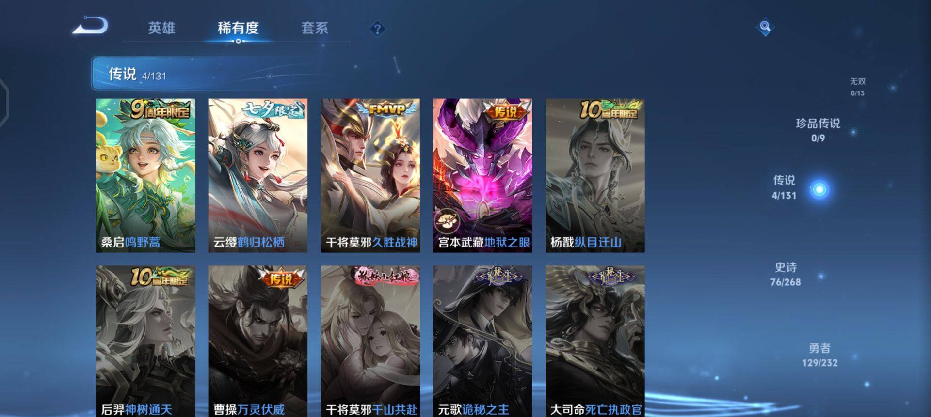 WZQM430222王者荣耀账号详情图10 WZQM430222王者荣耀账号详情图10