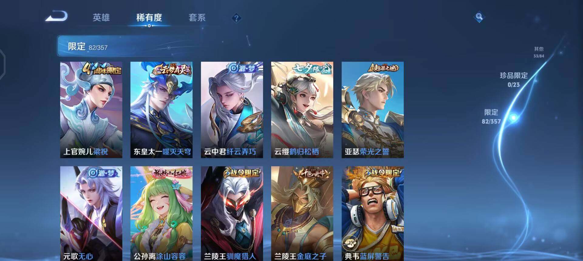 WZQM430222王者荣耀账号详情图11 WZQM430222王者荣耀账号详情图11