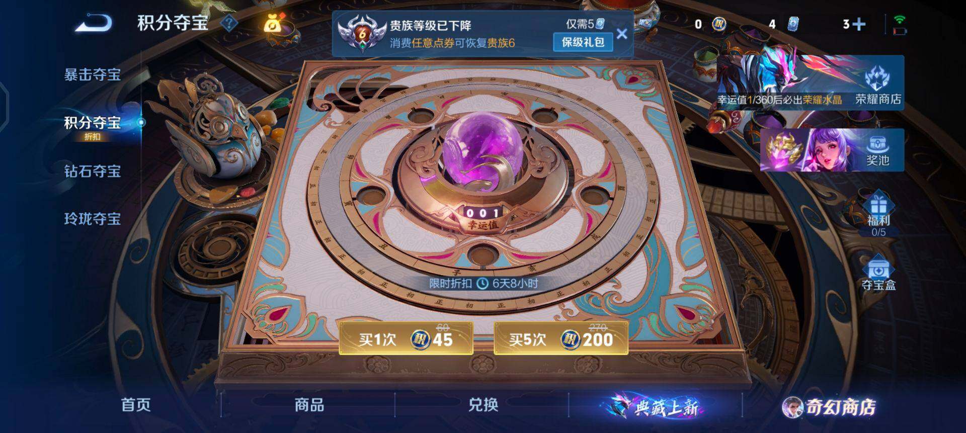 WZQM430222王者荣耀账号详情图15 WZQM430222王者荣耀账号详情图15