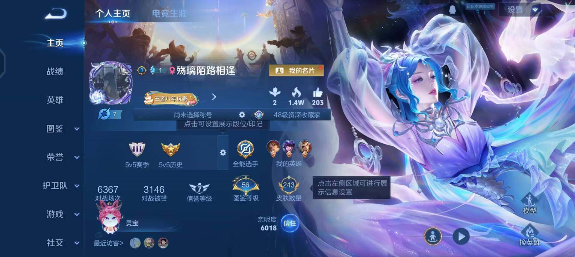 WZQM430222王者荣耀账号详情图3 WZQM430222王者荣耀账号详情图3