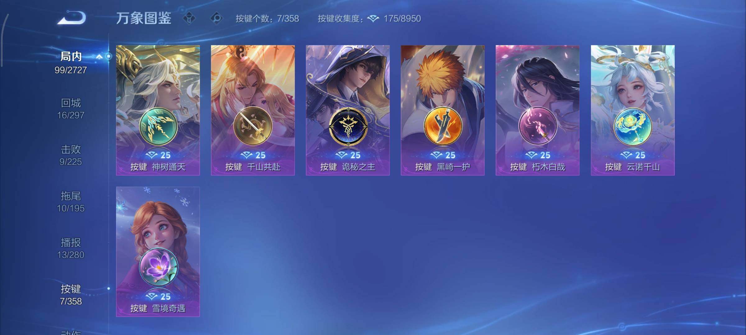 WZCMY430988王者荣耀账号详情图13