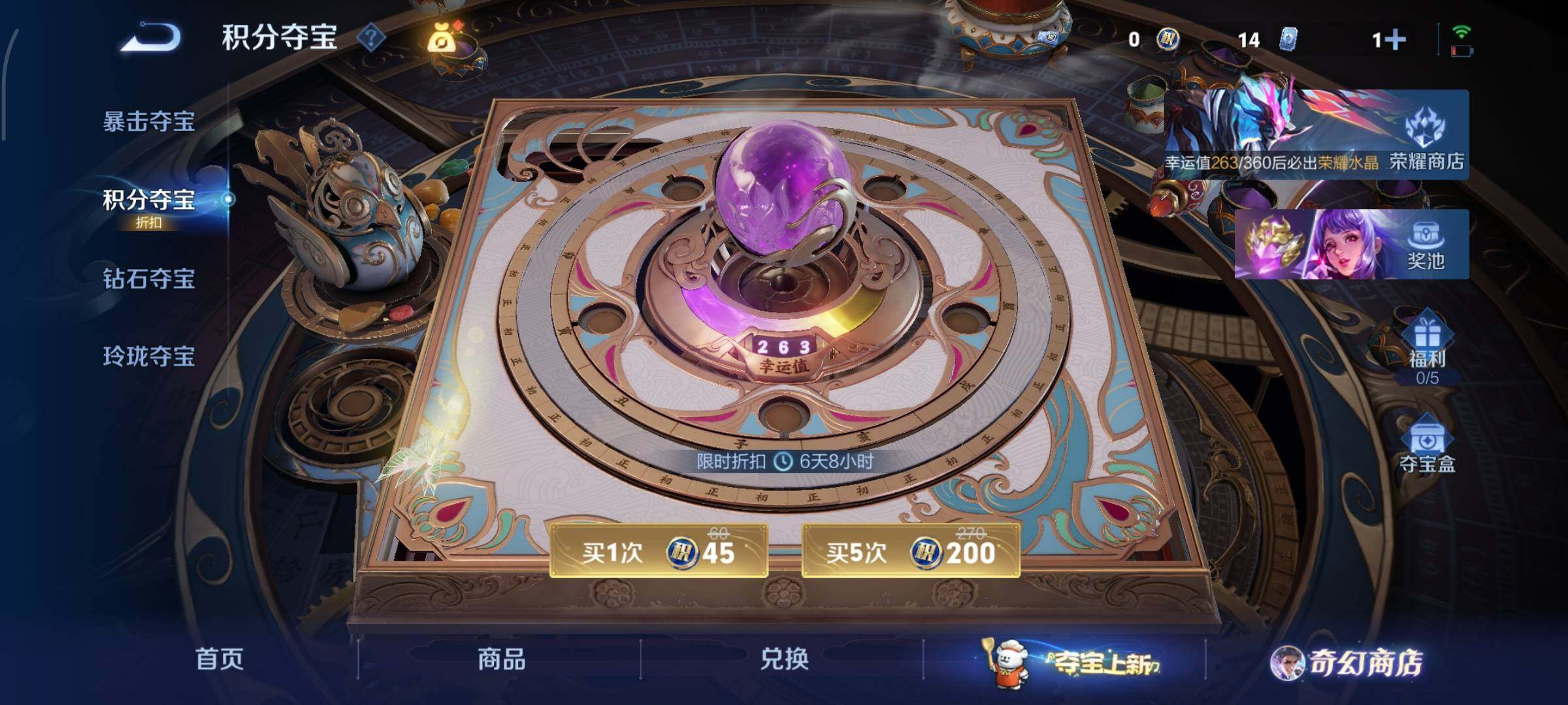 WZCMY430988王者荣耀账号详情图14