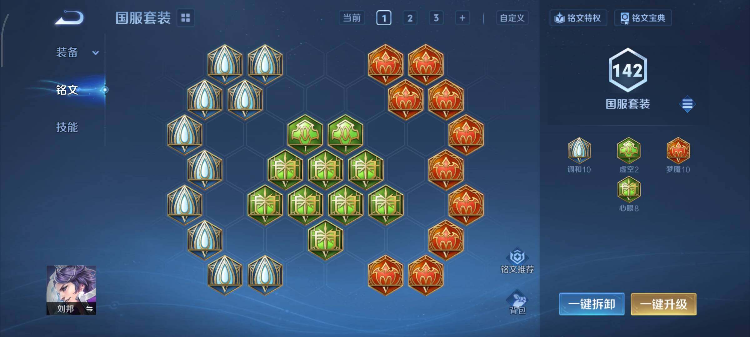 WZCMY430988王者荣耀账号详情图15