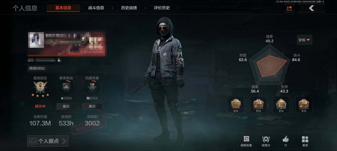 AQQM41302暗区突围账号详情图5