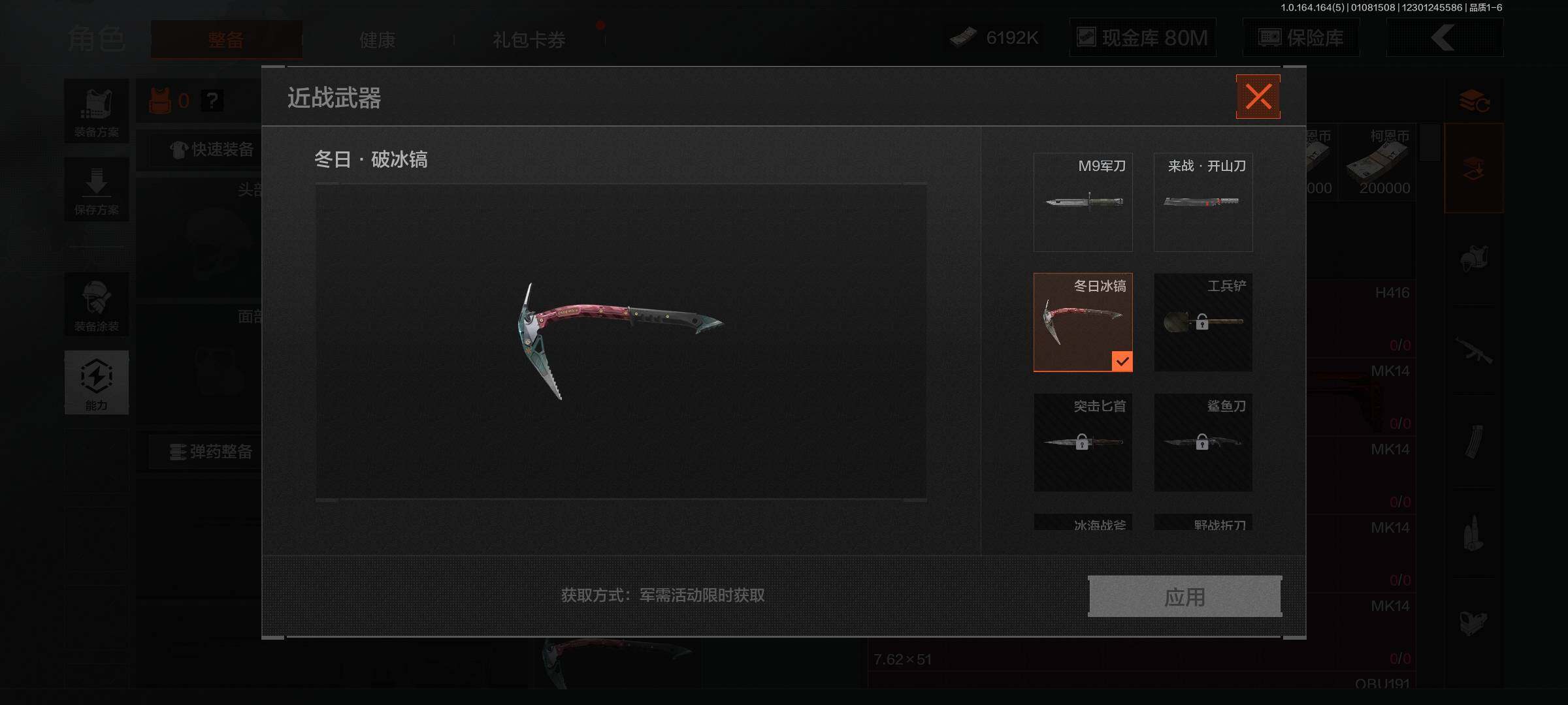 AQQM41302暗区突围账号详情图4