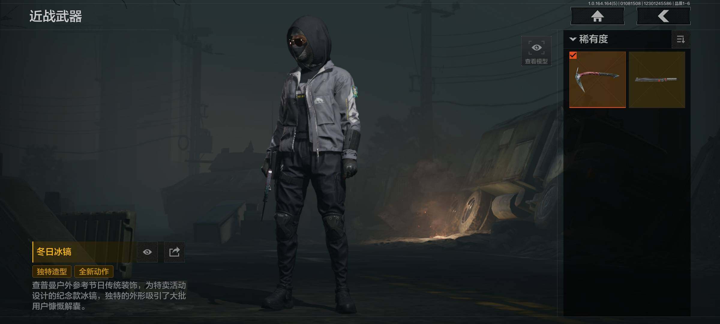 暗区突围账号安卓QQ【AQZG904】等级：30/段位：王牌/仓库价值(百万)：107/柯恩币：80548292/冬日冰镐/来战开山刀