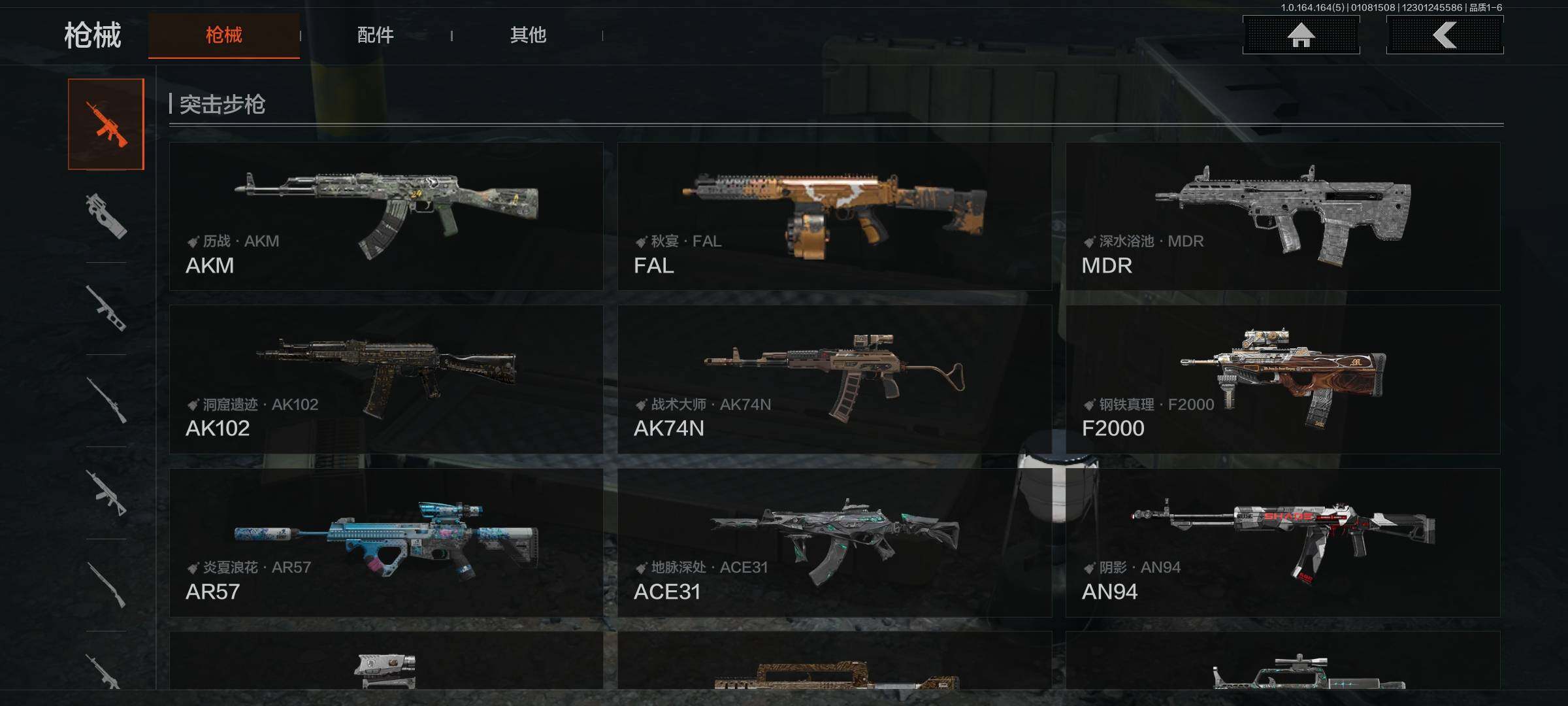 AQQM41302暗区突围账号详情图7