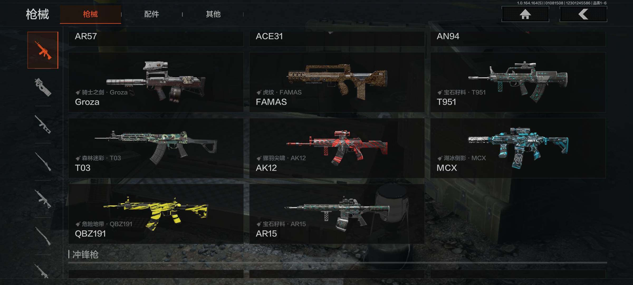 AQQM41302暗区突围账号详情图9