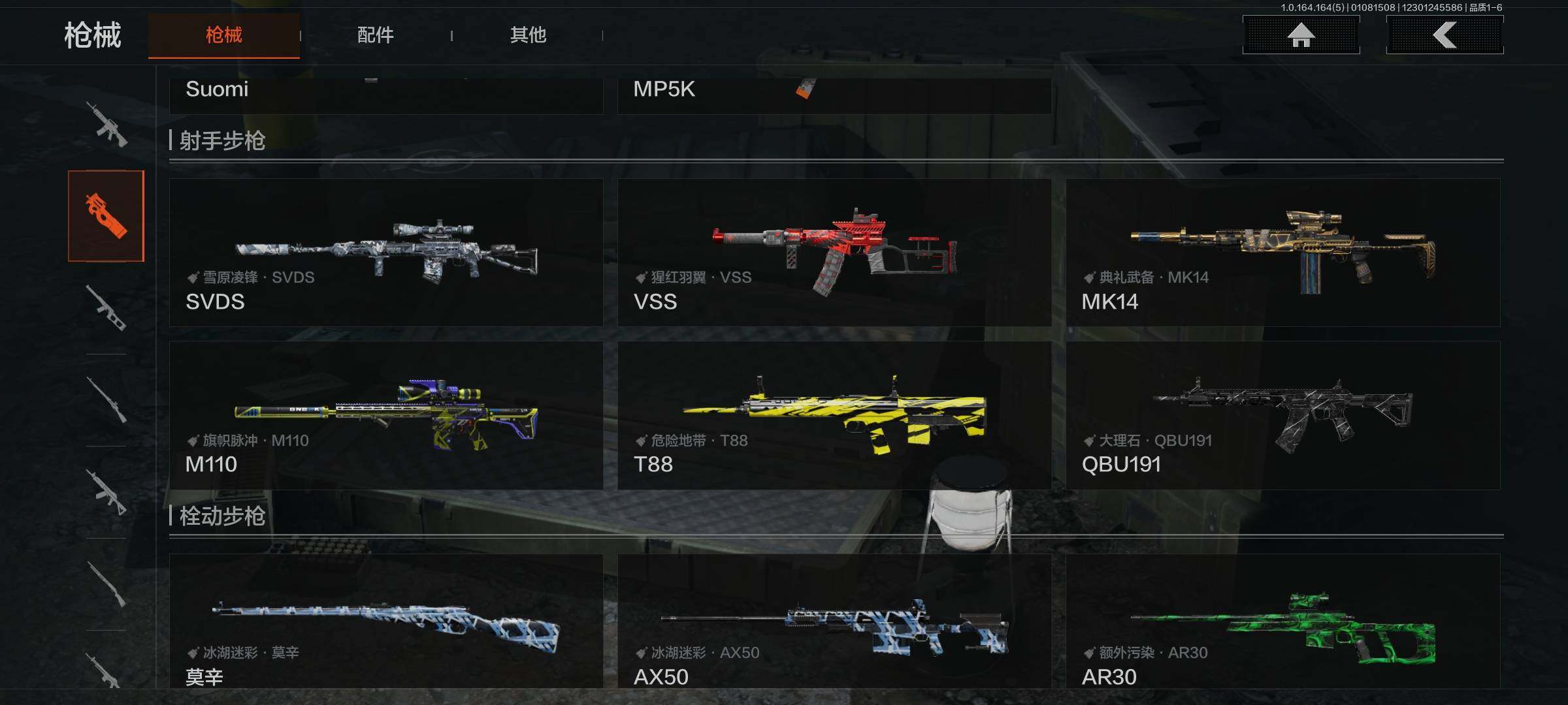 AQQM41302暗区突围账号详情图11