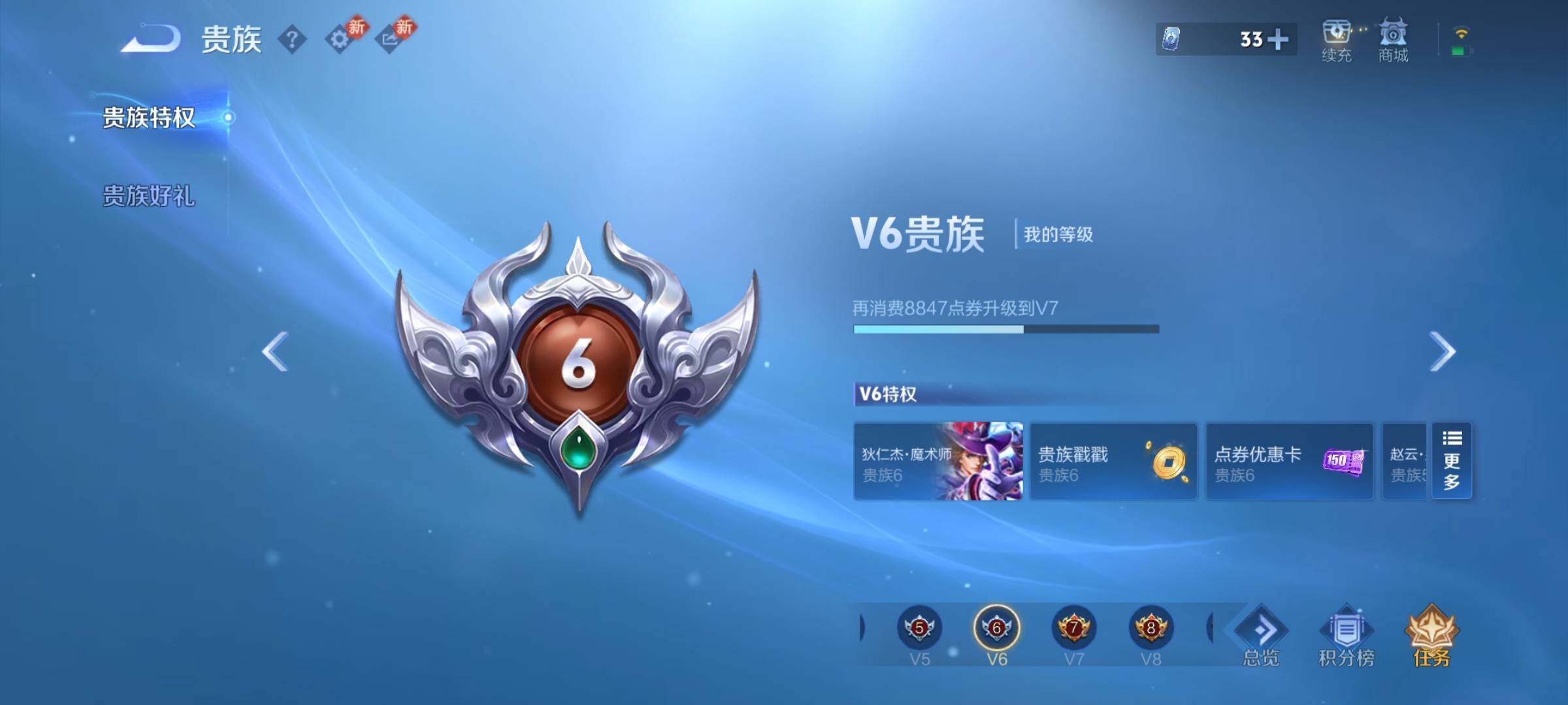 WZCMY442985王者荣耀账号详情图11