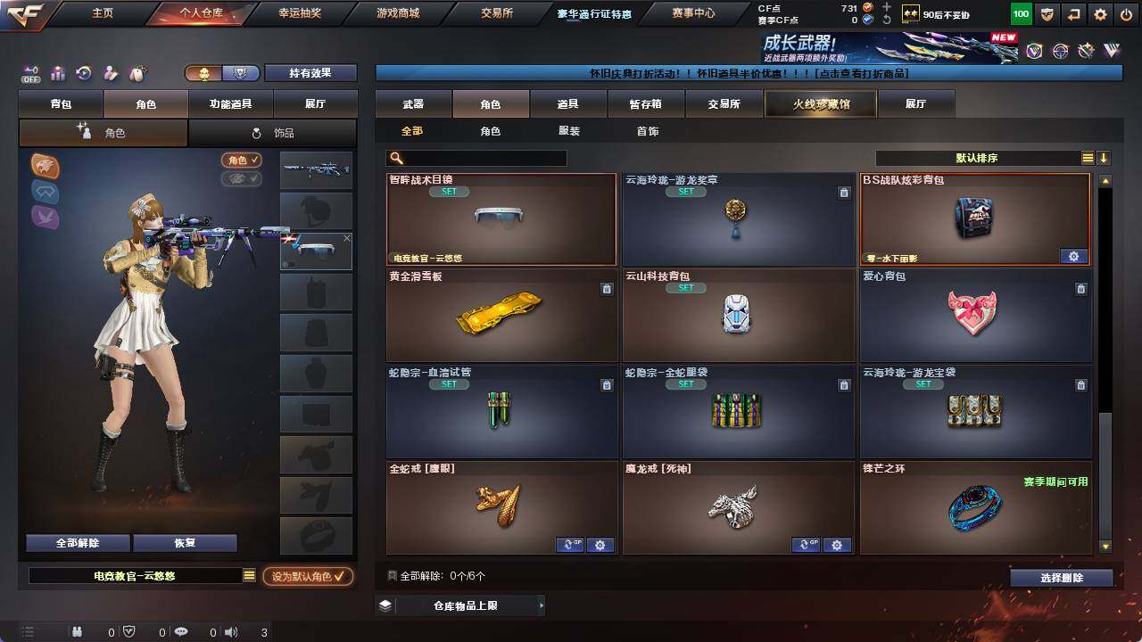 CFCMW421465穿越火线账号详情图4 CFCMW421465穿越火线账号详情图4